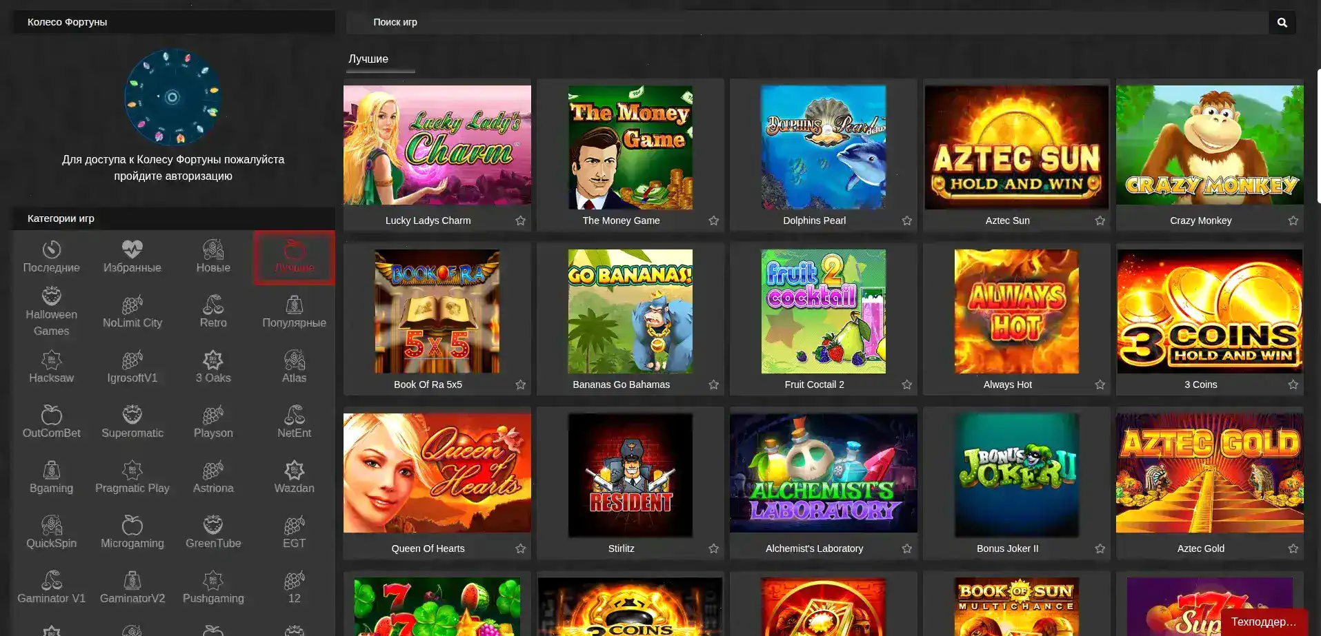 Vulkan Million casino интерфейс слотов